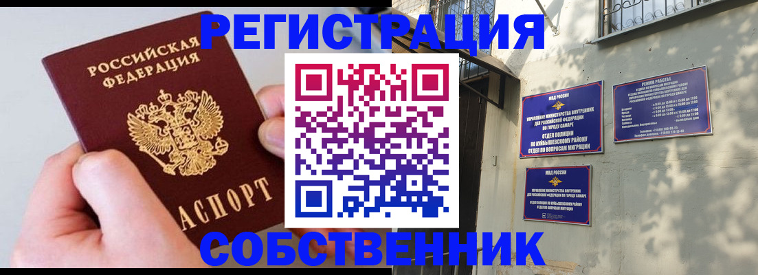 временная регистрация в Щиграх