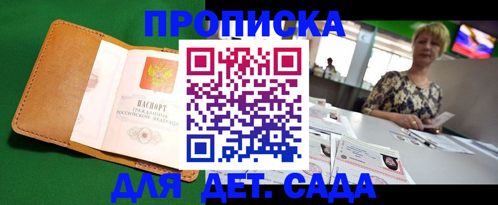 временная регистрация купить в Щиграх