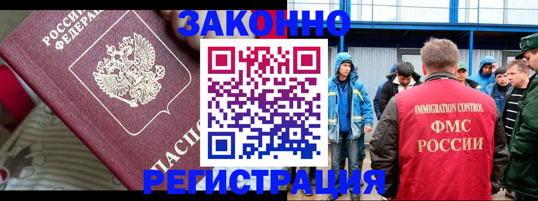 прописка законно в Щиграх
