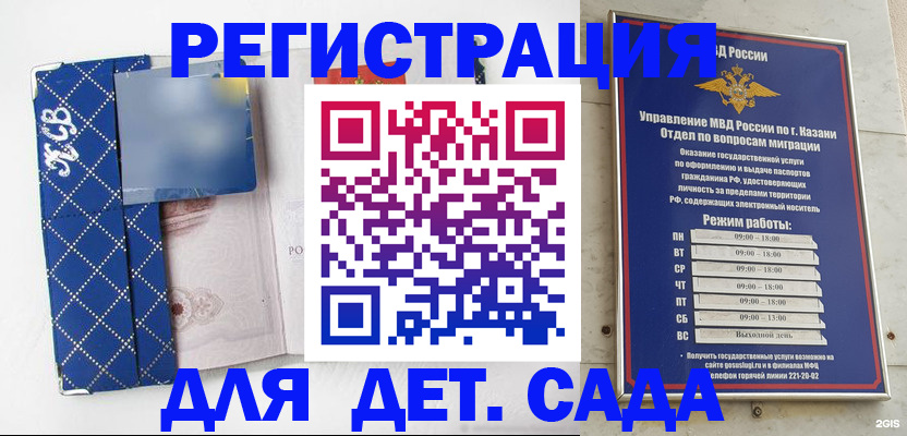 временная регистрация поиск в Щиграх